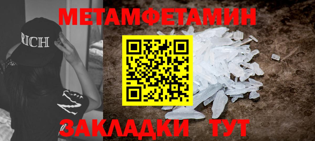 Amphetamine Розовый Туапсе