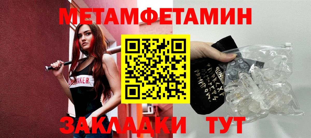 Туапсе  АМФЕТАМИН VHQ  АМФ  Вход с VPN 