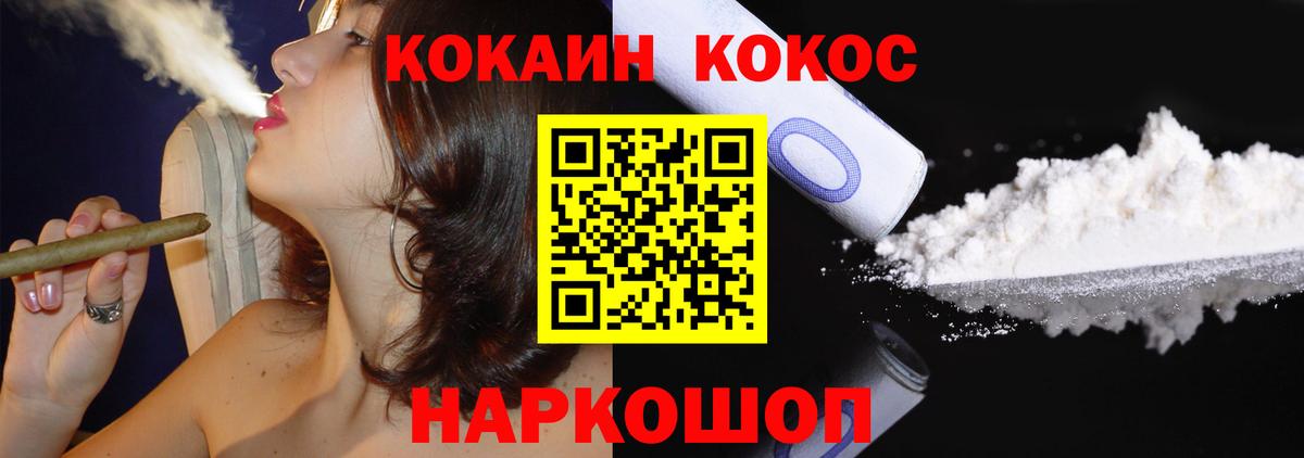 КОКАИН FishScale Туапсе
