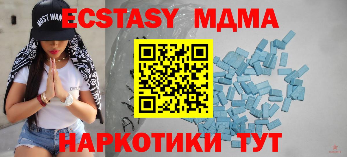 Экстази Cube  Ecstasy 280мг  Туапсе  Экстази  Вход с VPN 