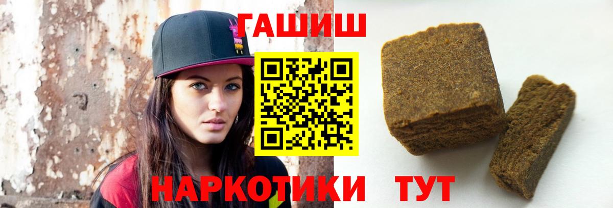 ГАШИШ гарик  ГАШИШ гашик  Вход с VPN  Туапсе 