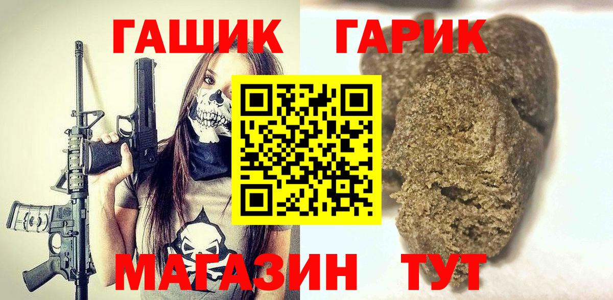 Гашиш убойный Туапсе