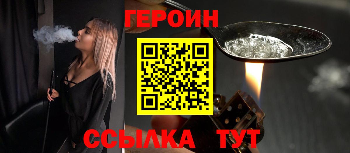 Туапсе  Героин герыч  Вход с VPN 