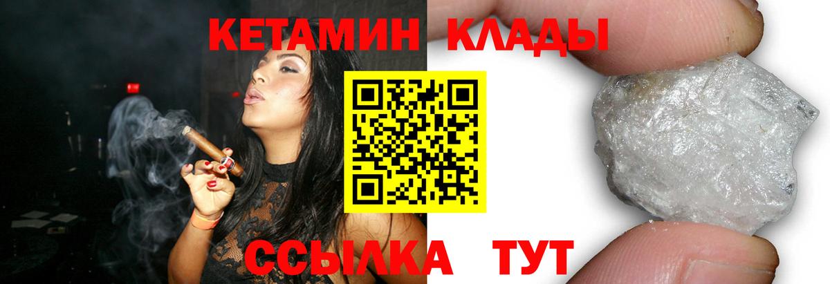Кетамин ketamine  Вход с VPN  hydra рабочий сайт  Туапсе 