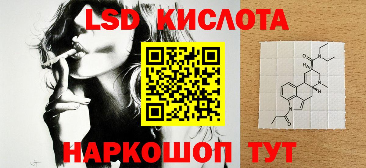 Лсд 25 экстази кислота Туапсе