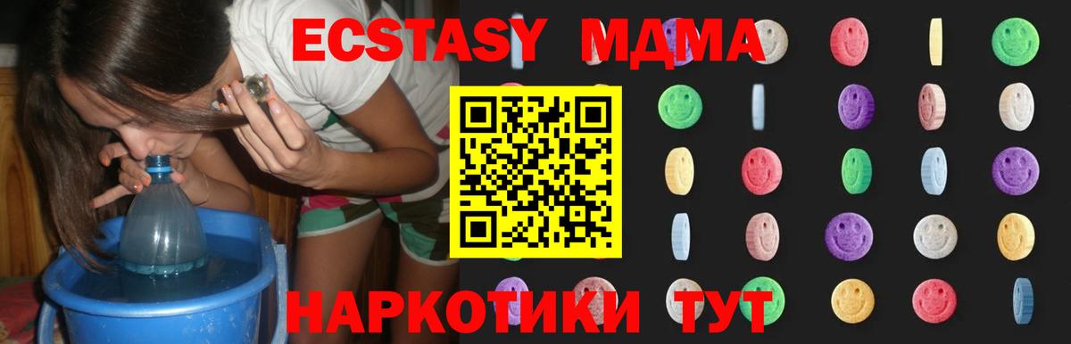 Туапсе  МДМА crystal  Вход с VPN 