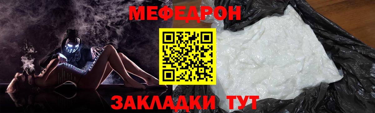 Меф мяу мяу кристаллы Туапсе