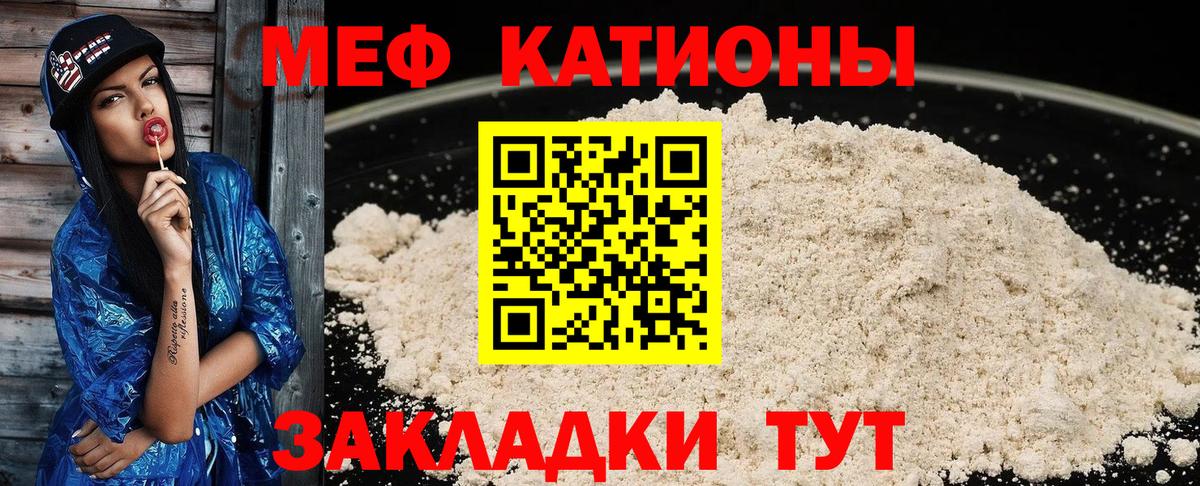 KRAKEN сайт  Мефедрон  Туапсе  МЯУ-МЯУ 4 MMC  Вход с VPN  МЯУ-МЯУ  Мефедрон кристаллы 