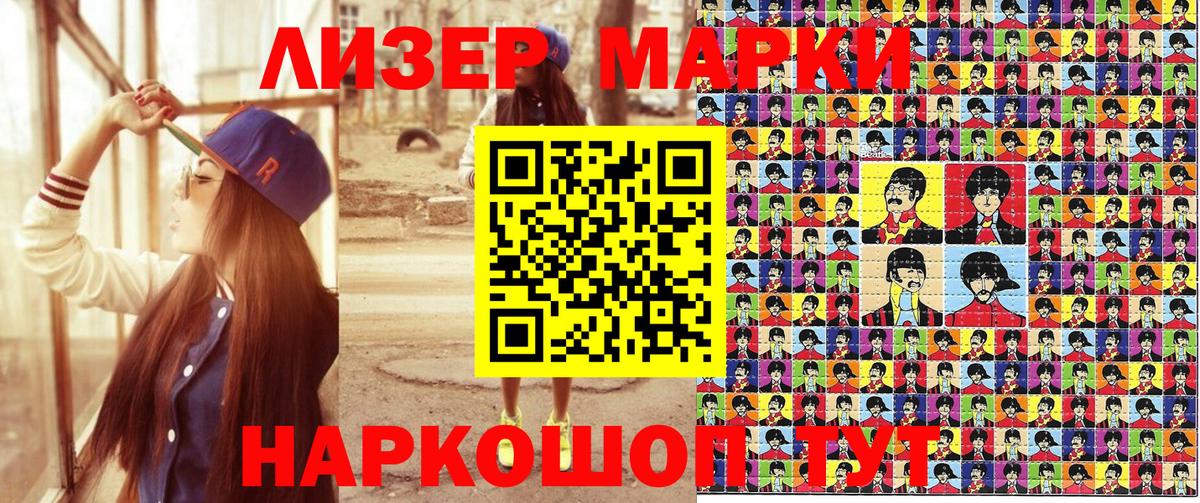Туапсе  Марки NBOMe 1,5мг  Вход с VPN 
