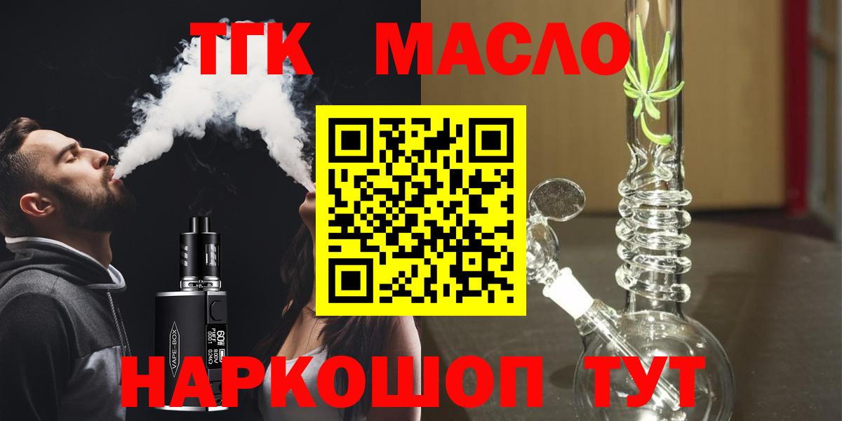 Дистиллят ТГК вейп с тгк Туапсе