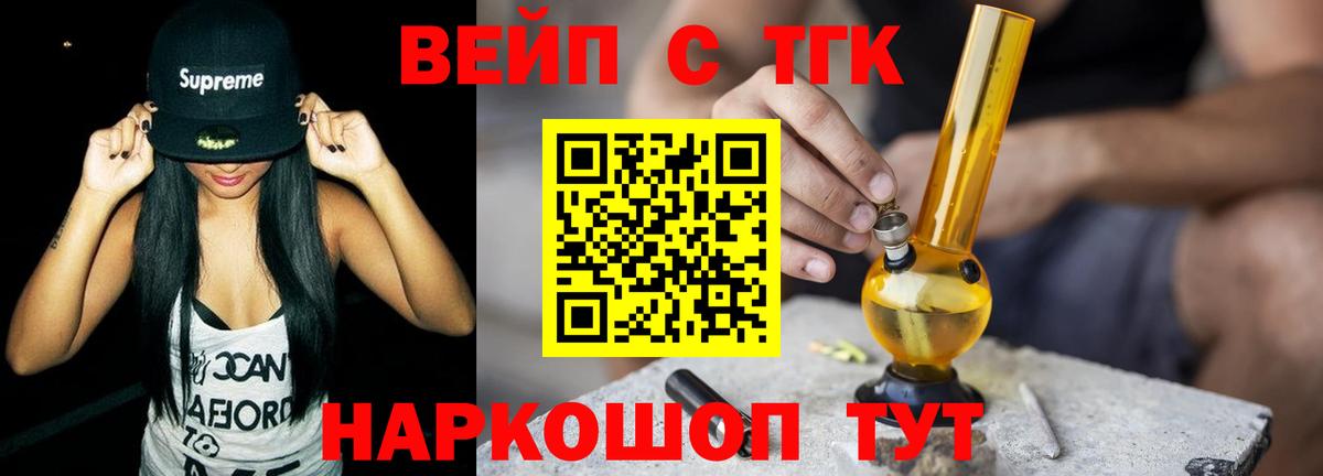 цена наркотик  ТГК концентрат  Вход с VPN  Туапсе 